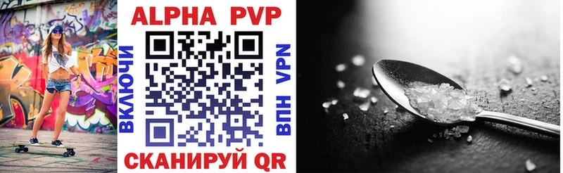Alpha PVP СК КРИС Черноголовка