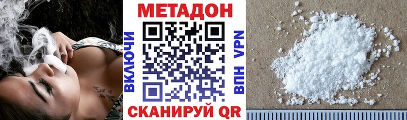 продажа наркотиков Черноголовка ссылка на мегу Метадон VHQ